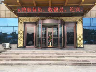 三翼自動(dòng)旋轉(zhuǎn)門(mén)